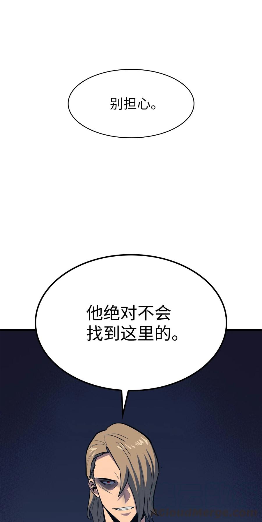 我独自满级重生058 完成托付，但并未原谅
