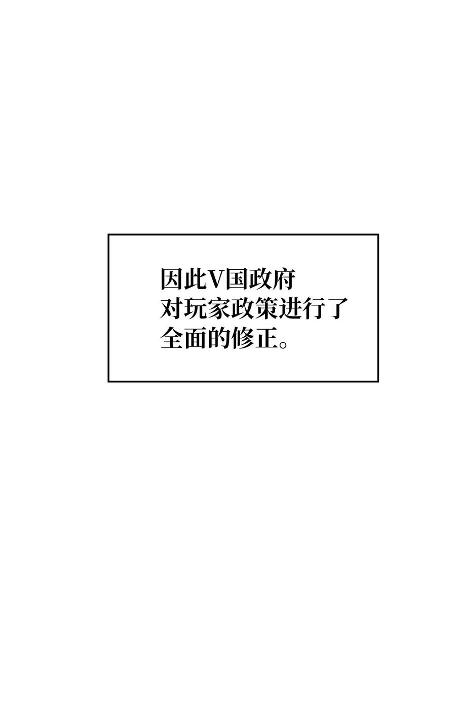 我独自满级重生037 独闯混沌之城