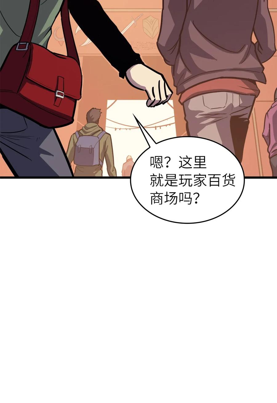 我独自满级重生037 独闯混沌之城