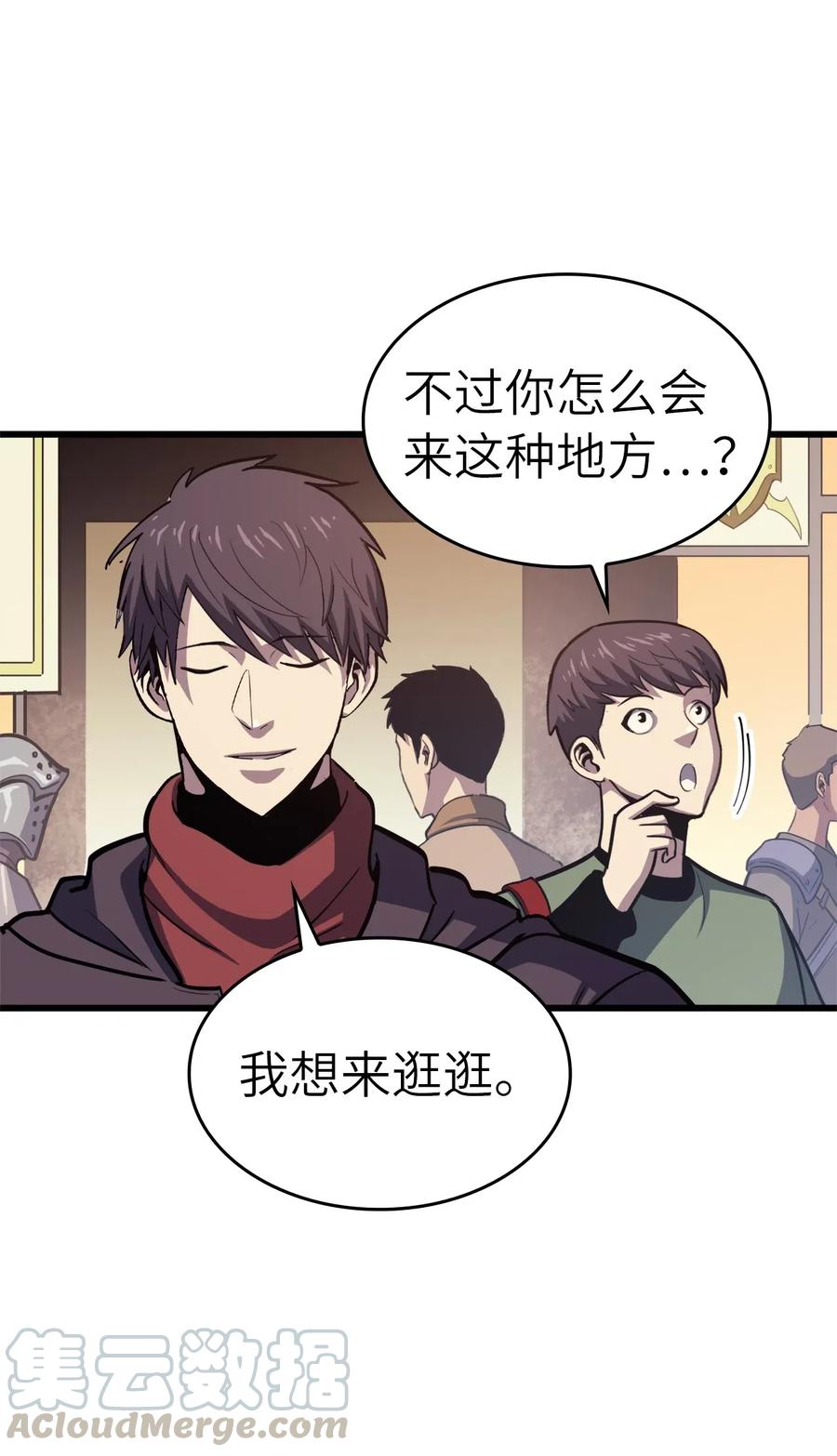 我独自满级重生037 独闯混沌之城