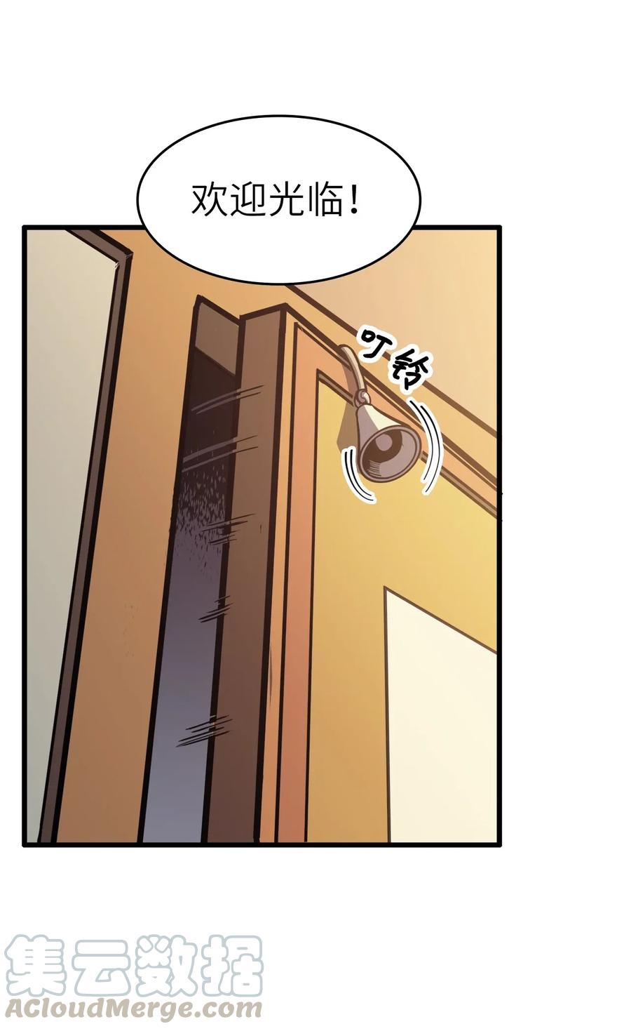 我独自满级重生037 独闯混沌之城