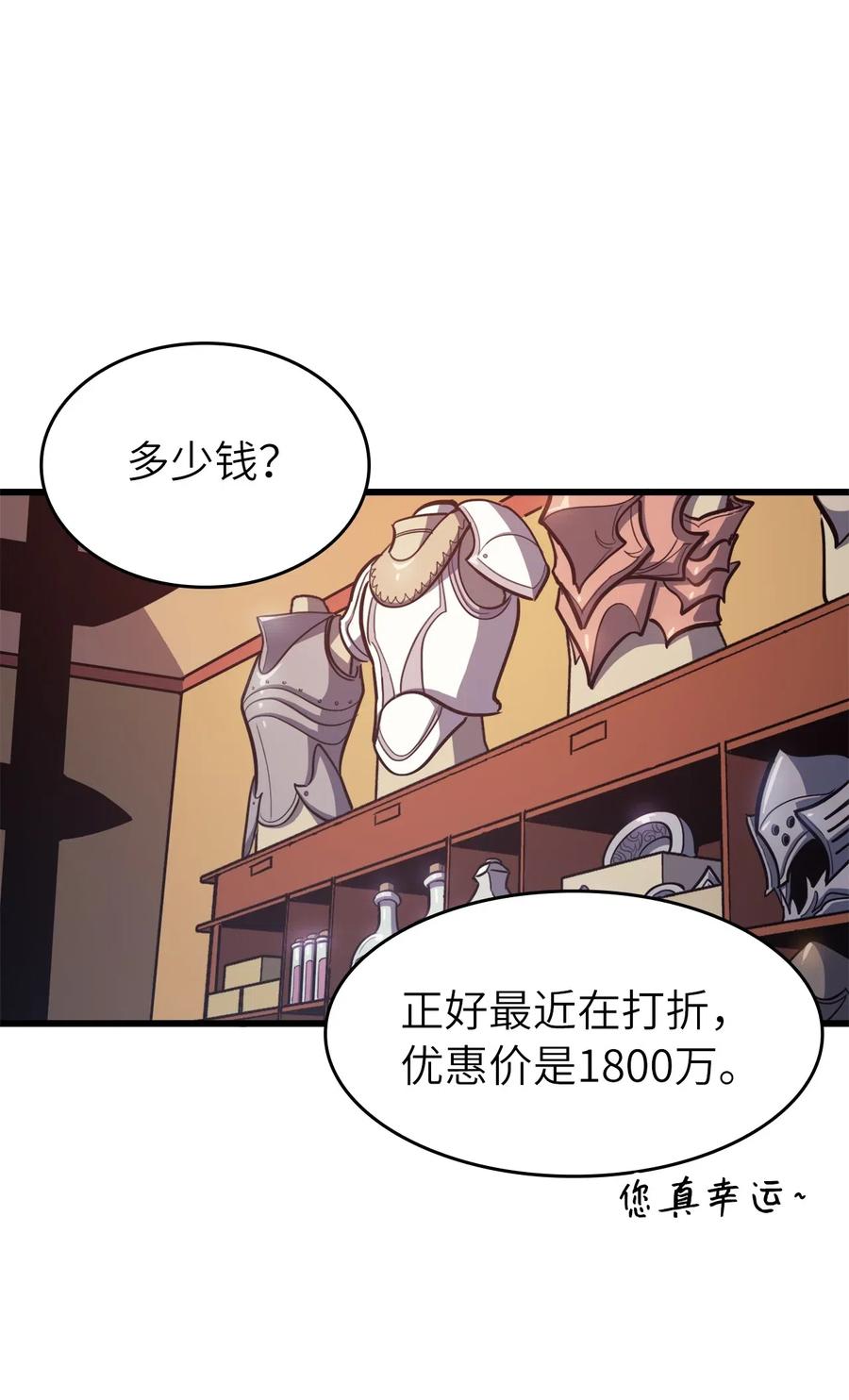 我独自满级重生037 独闯混沌之城