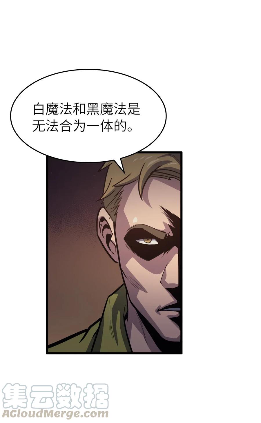 我独自满级重生037 独闯混沌之城