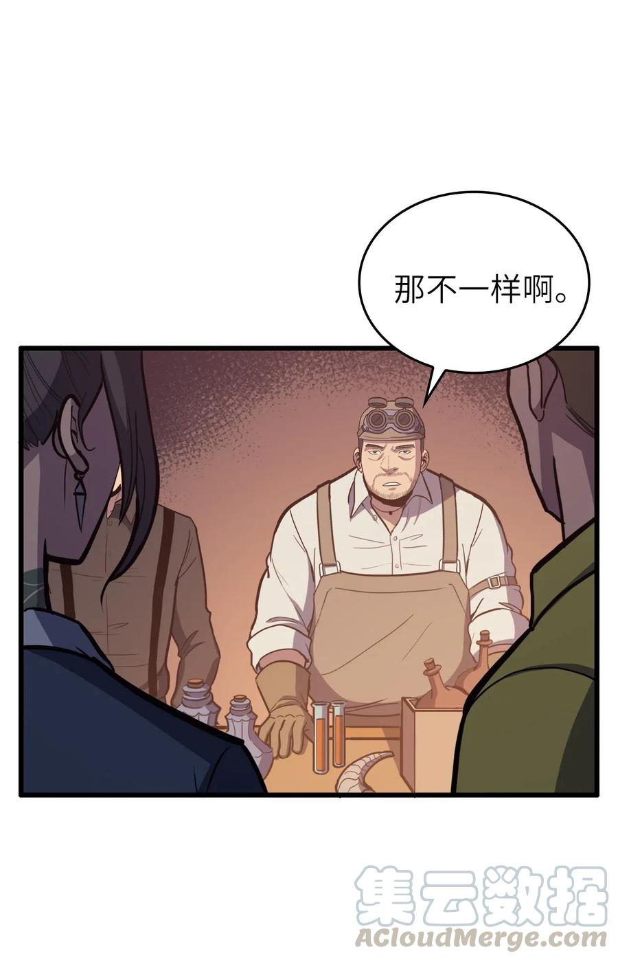 我独自满级重生037 独闯混沌之城