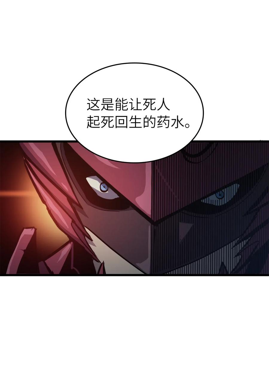 我独自满级重生037 独闯混沌之城