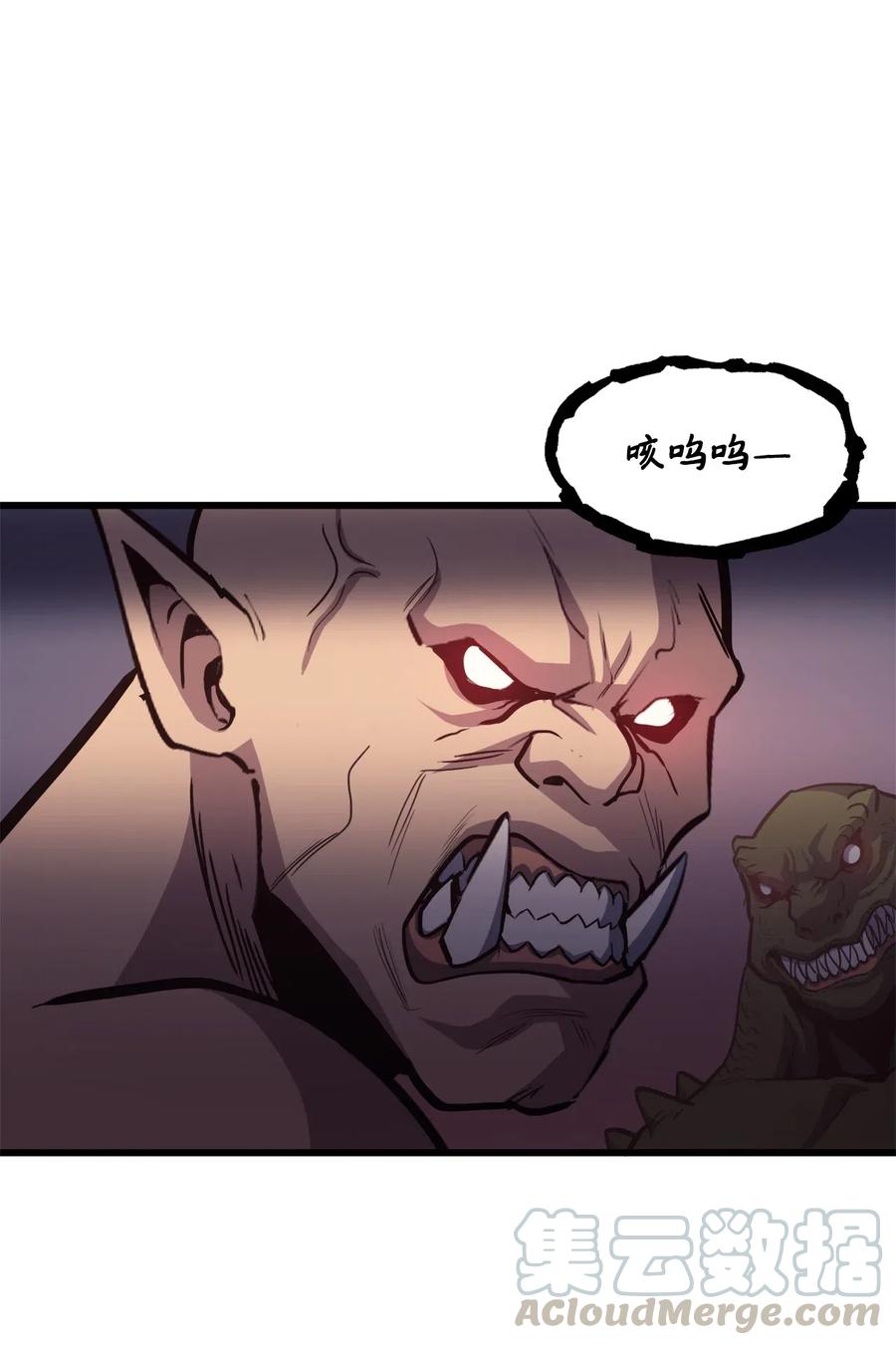 我独自满级重生037 独闯混沌之城