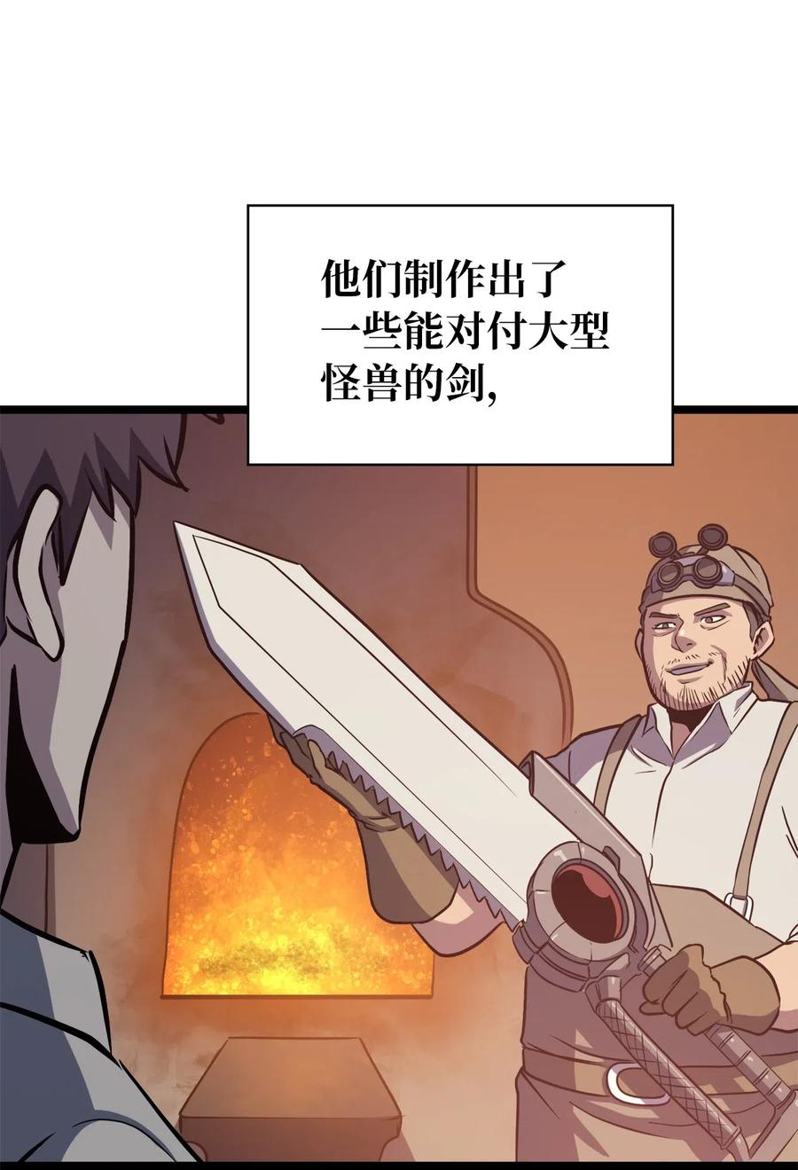 我独自满级重生038 雕像的秘密