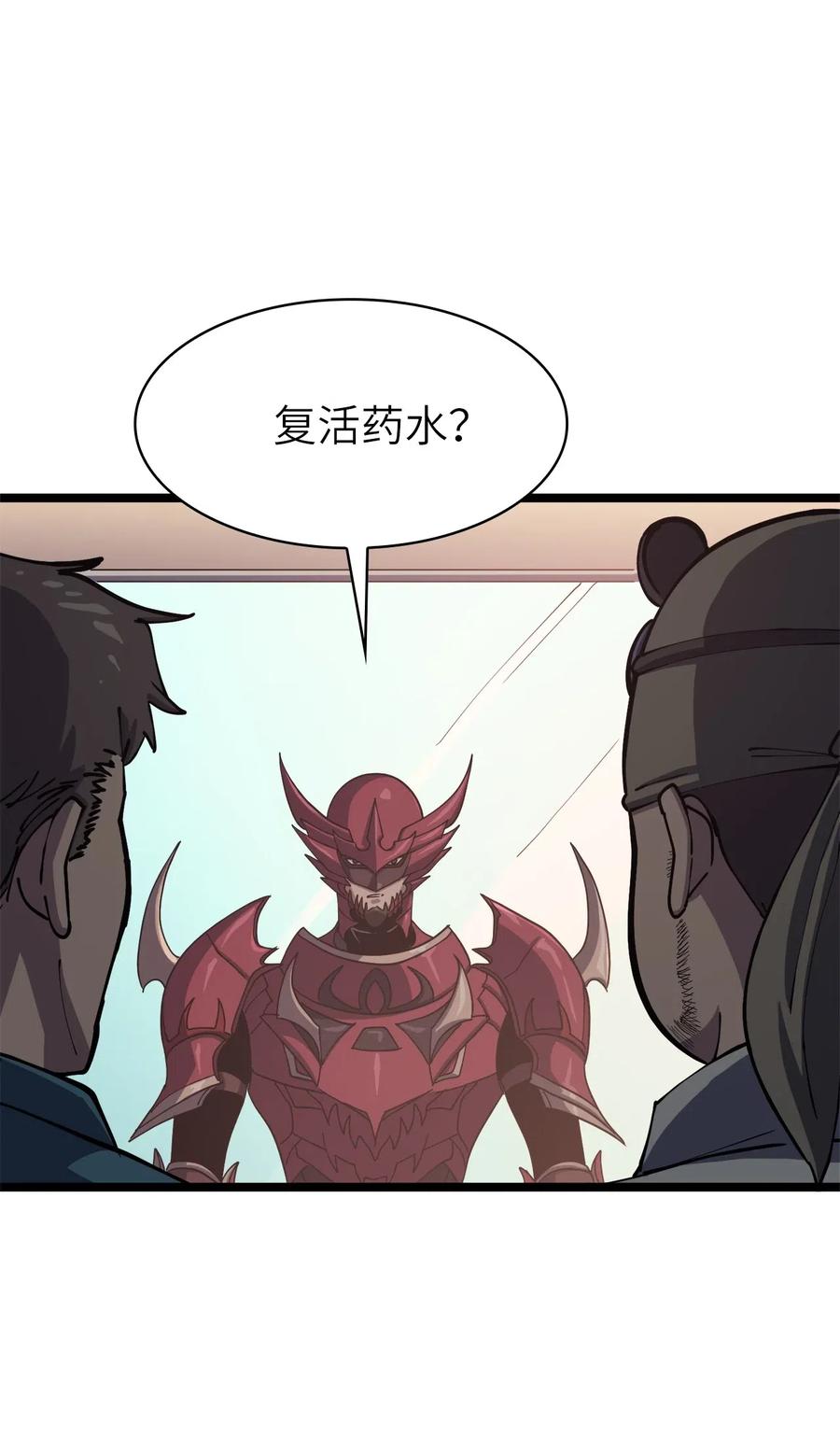 我独自满级重生038 雕像的秘密