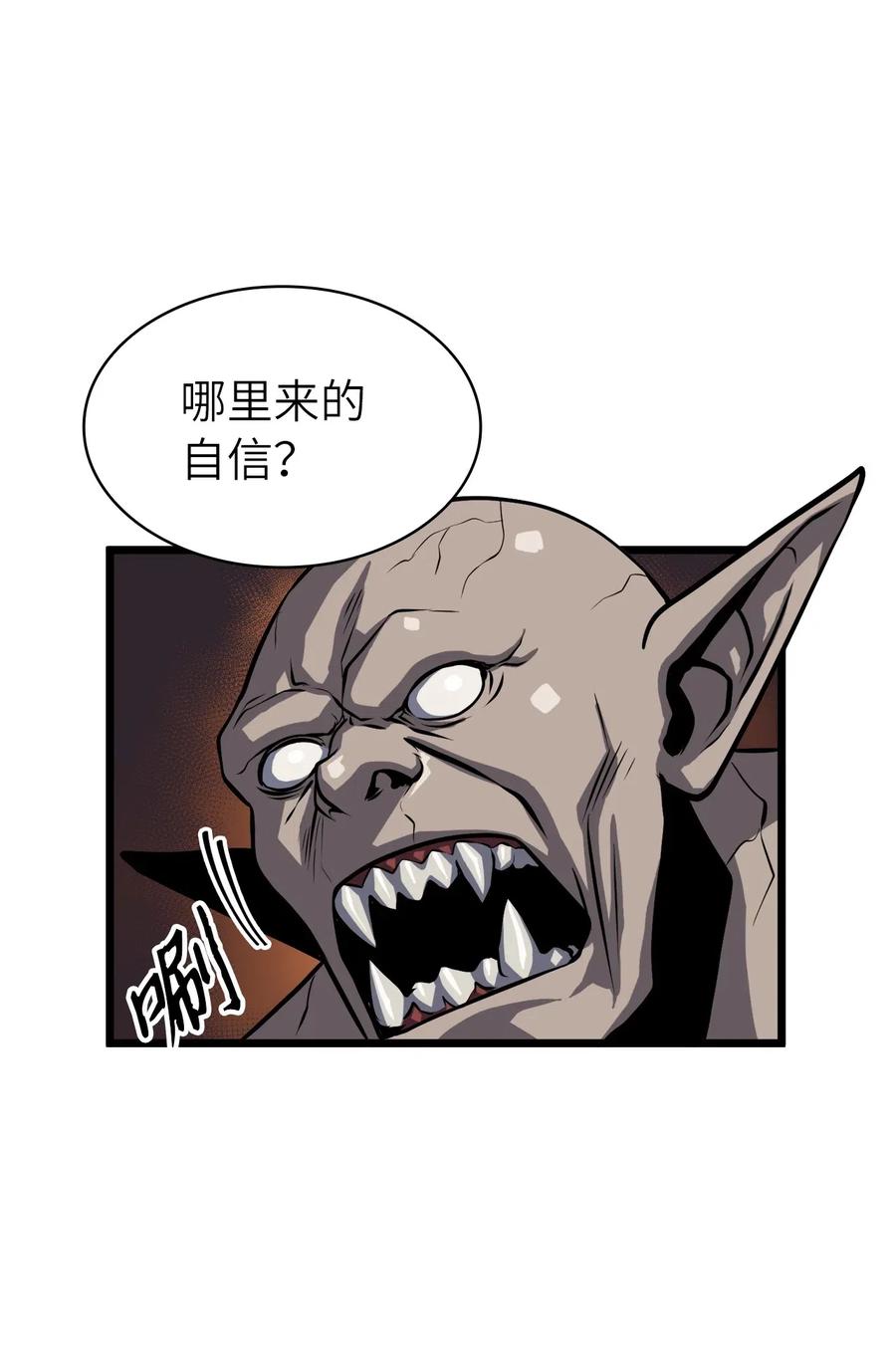 我独自满级重生038 雕像的秘密