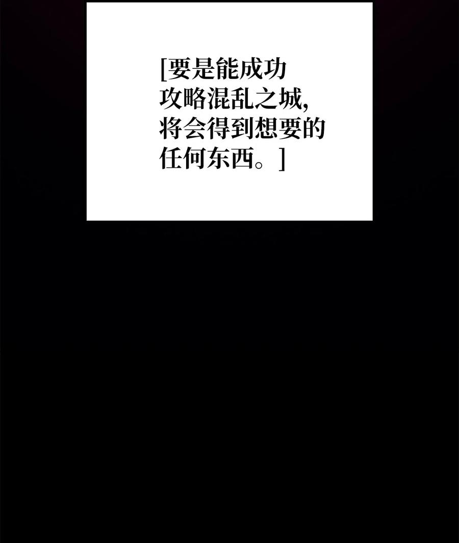 我独自满级重生038 雕像的秘密