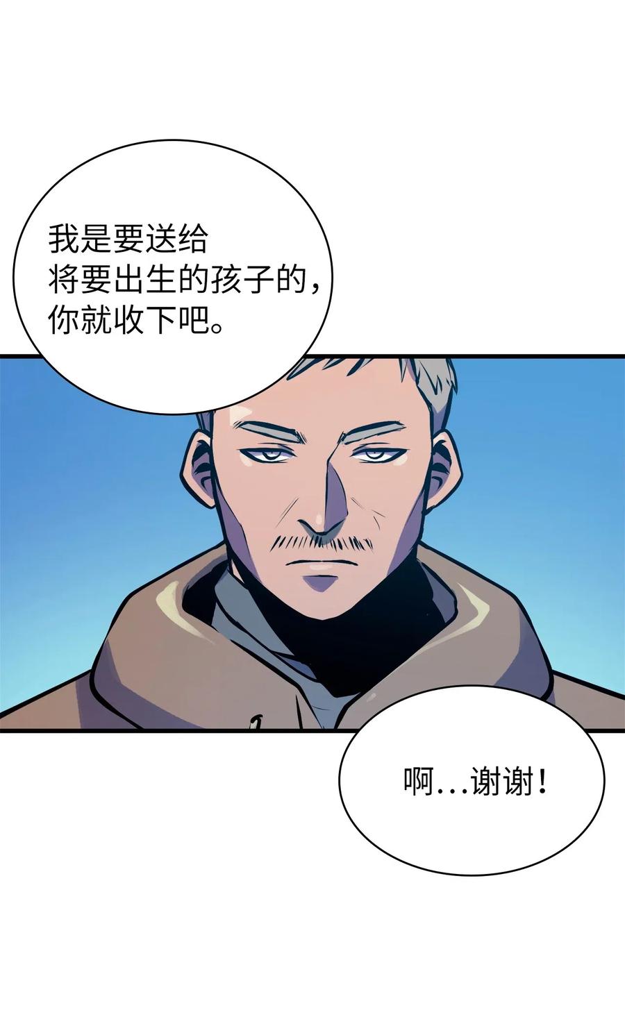 我独自满级重生039 战胜冒牌魔王，获得随机掉落装备盲盒