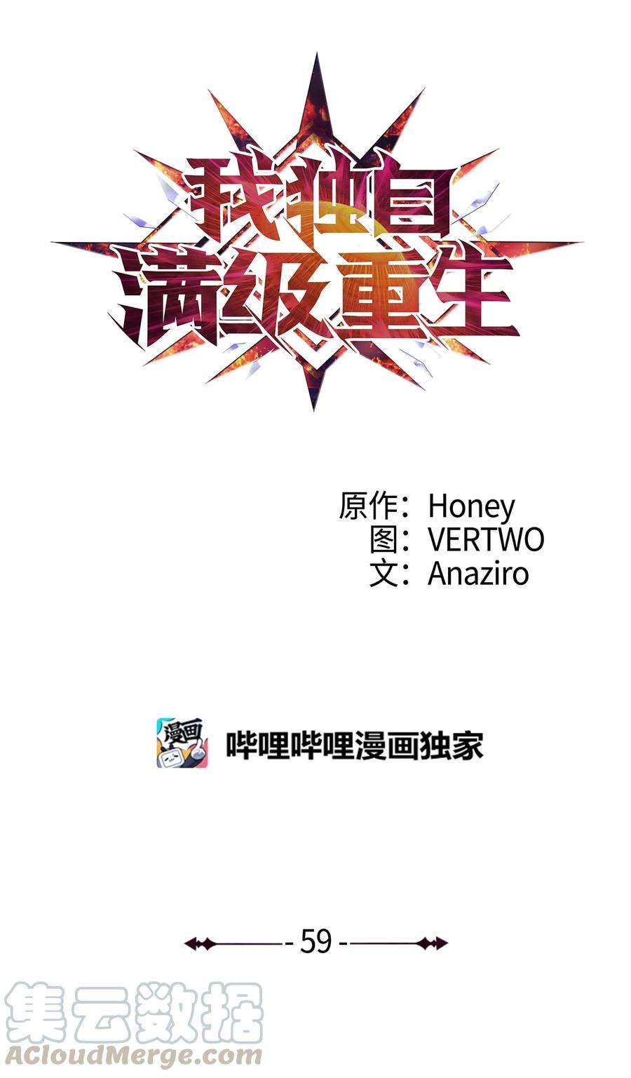 我独自满级重生059 寻找我唯一的朋友