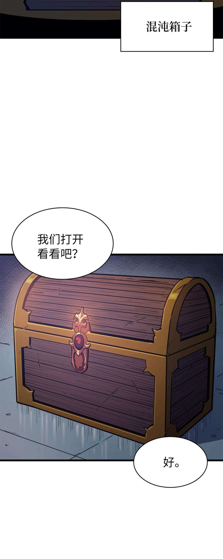 我独自满级重生059 寻找我唯一的朋友