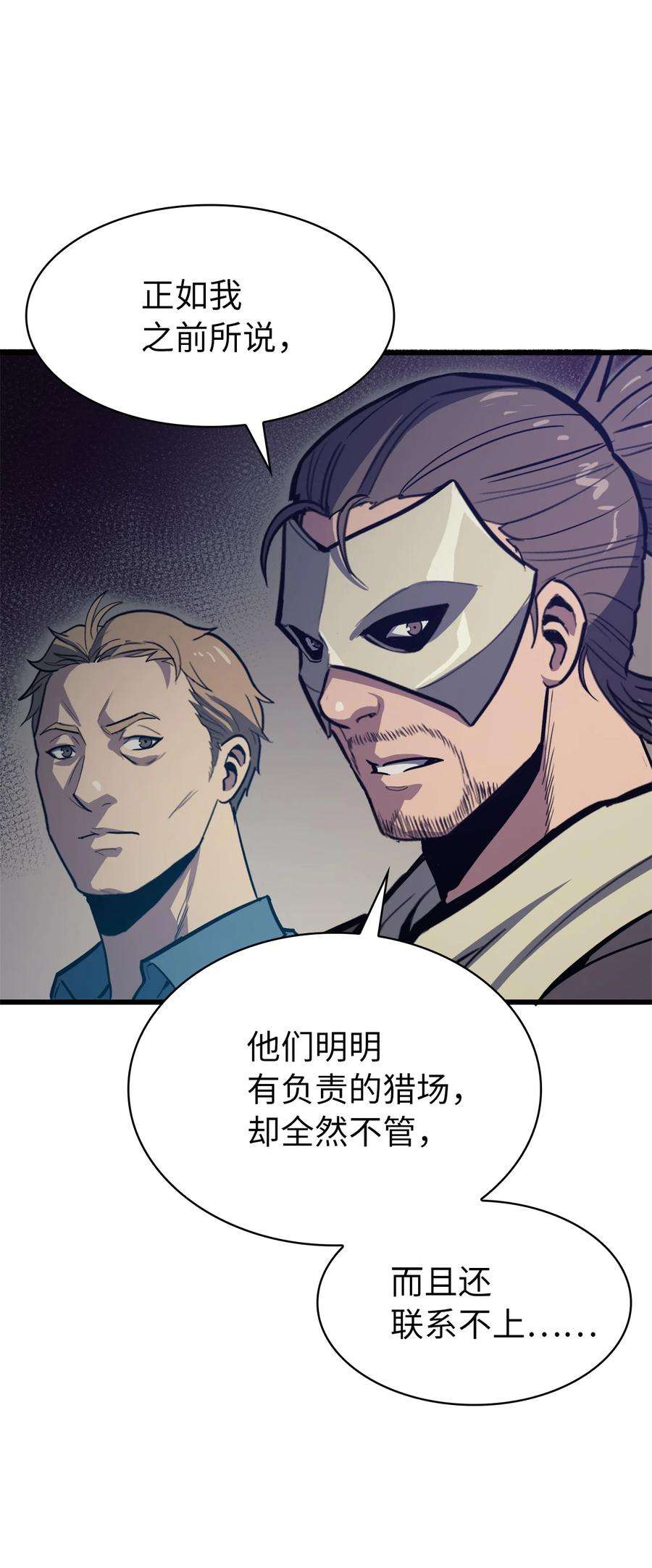 我独自满级重生059 寻找我唯一的朋友