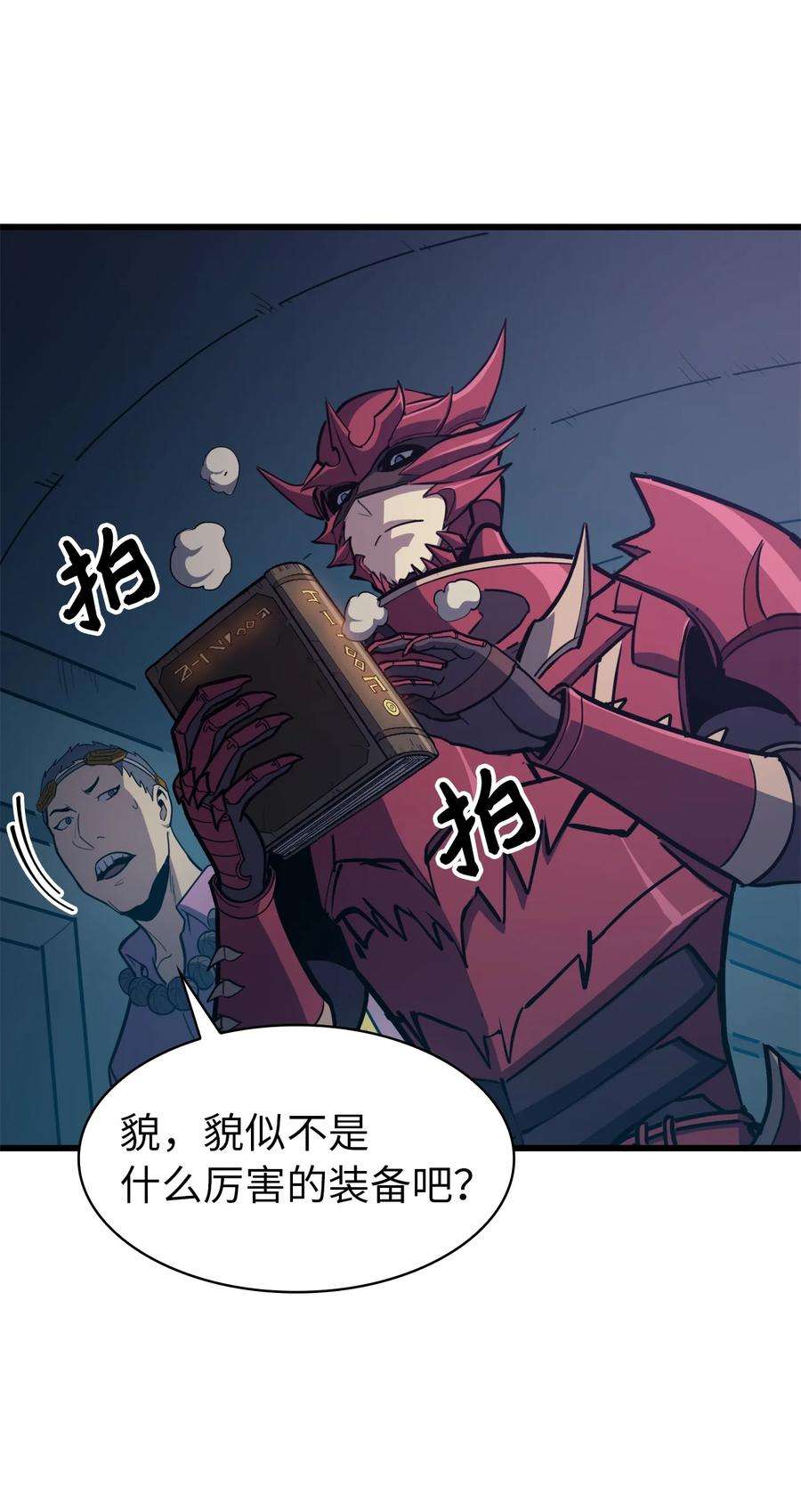 我独自满级重生059 寻找我唯一的朋友