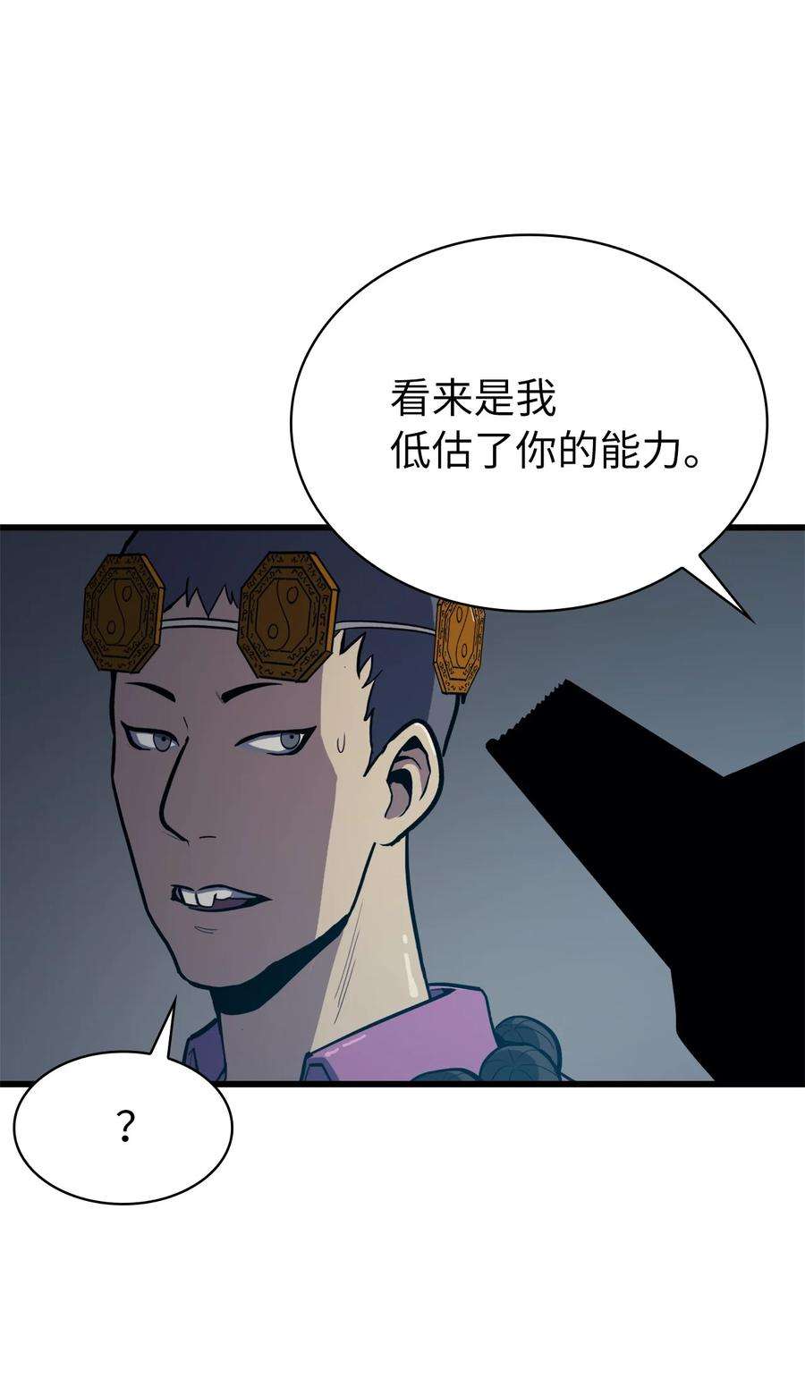 我独自满级重生059 寻找我唯一的朋友