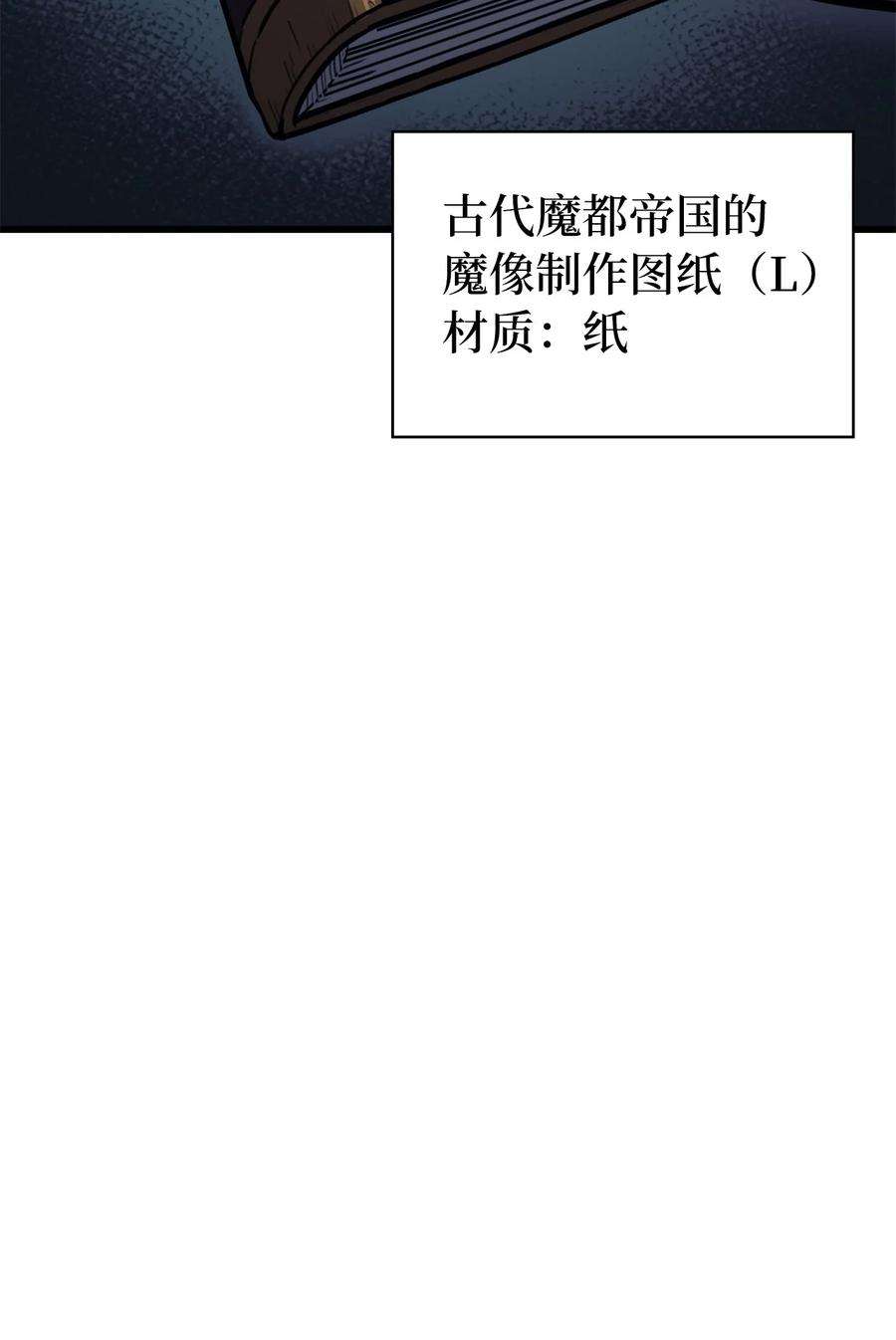 我独自满级重生059 寻找我唯一的朋友