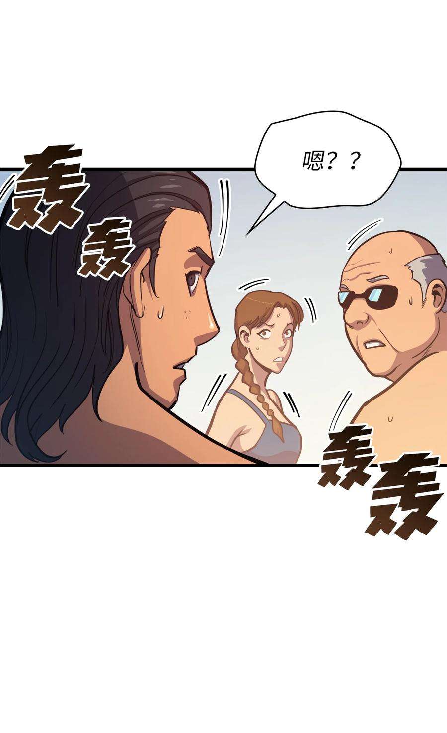 我独自满级重生059 寻找我唯一的朋友