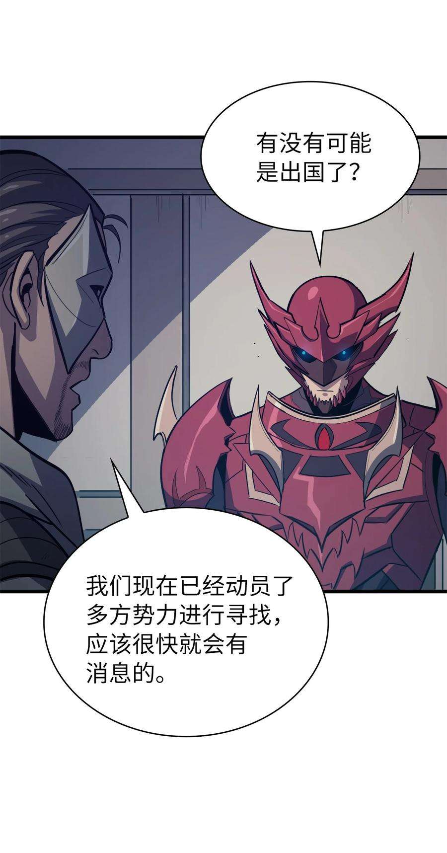 我独自满级重生059 寻找我唯一的朋友