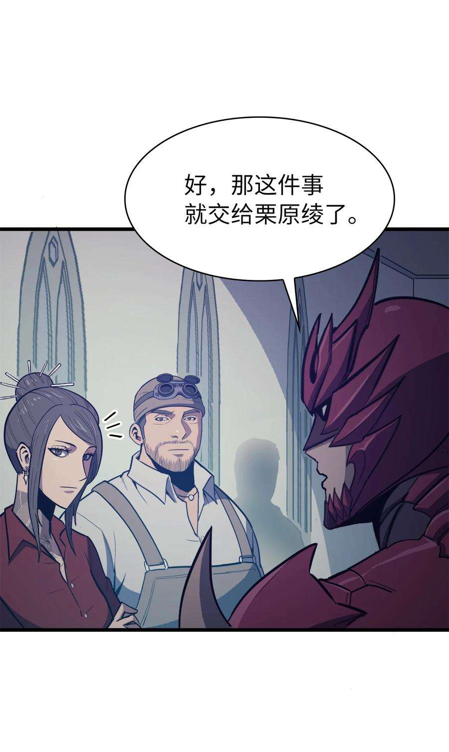 我独自满级重生059 寻找我唯一的朋友
