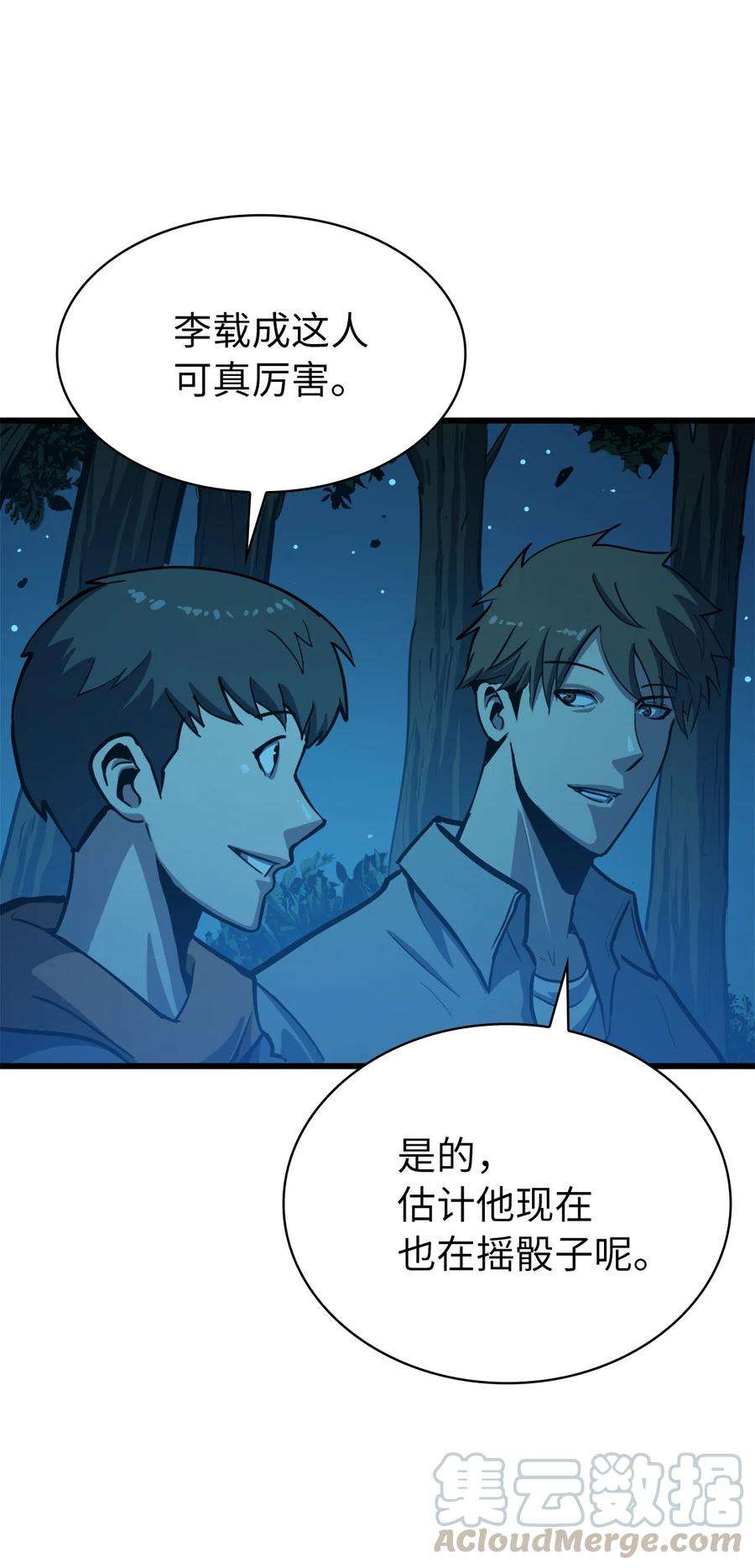 我独自满级重生059 寻找我唯一的朋友