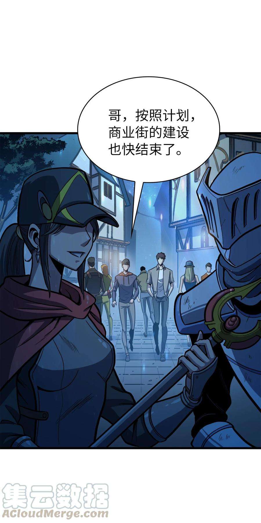我独自满级重生059 寻找我唯一的朋友