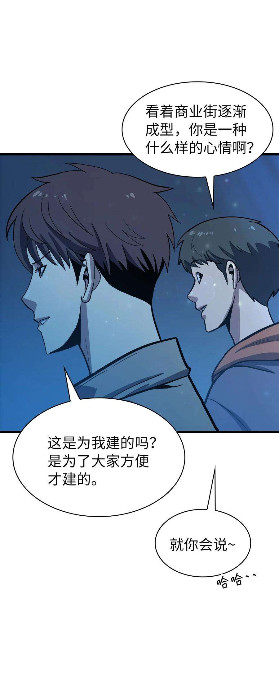 我独自满级重生059 寻找我唯一的朋友