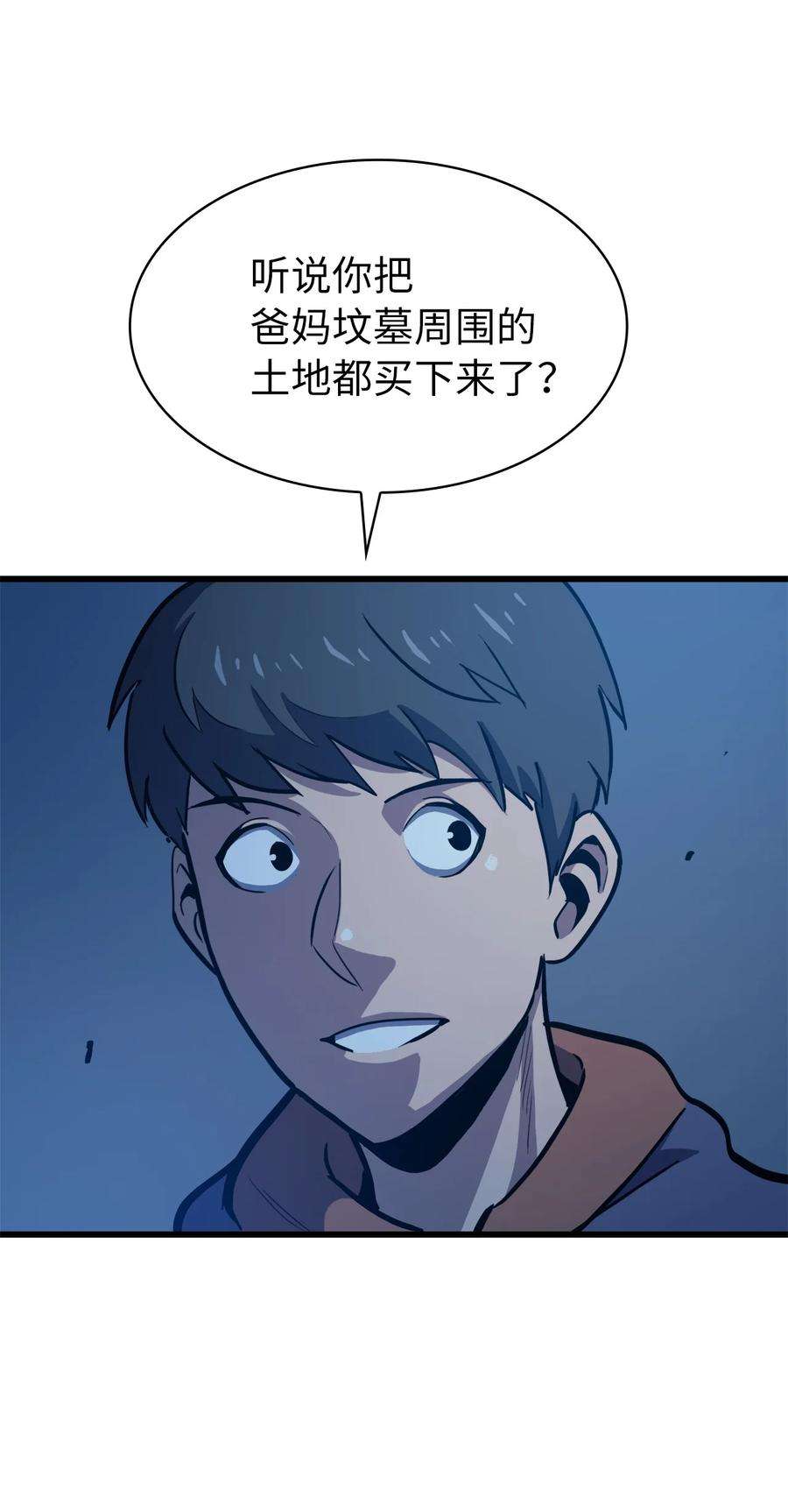 我独自满级重生059 寻找我唯一的朋友
