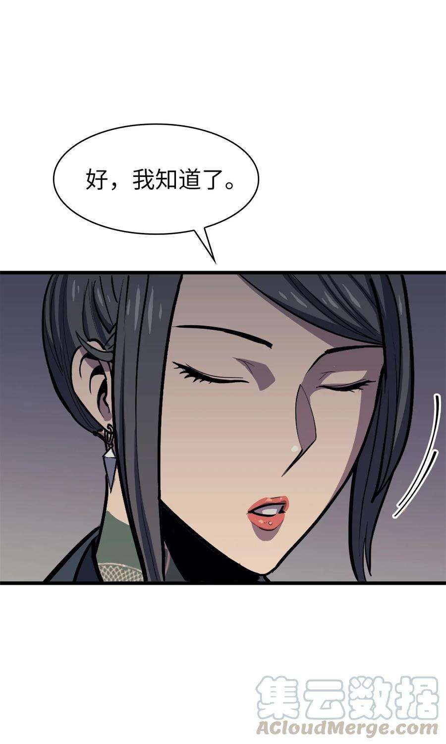 我独自满级重生059 寻找我唯一的朋友