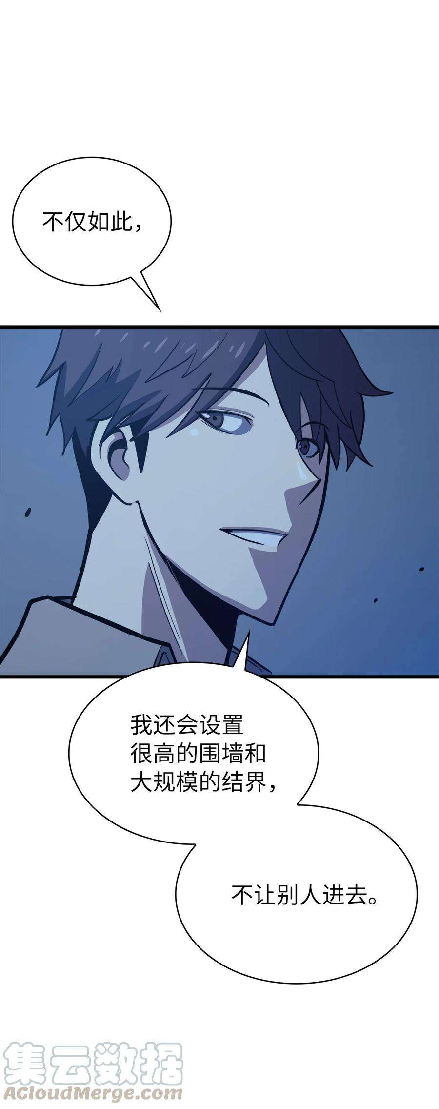 我独自满级重生059 寻找我唯一的朋友