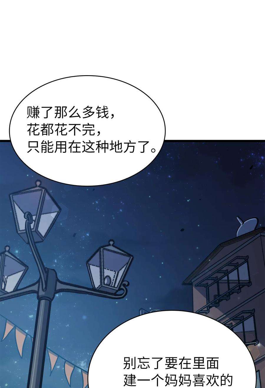 我独自满级重生059 寻找我唯一的朋友