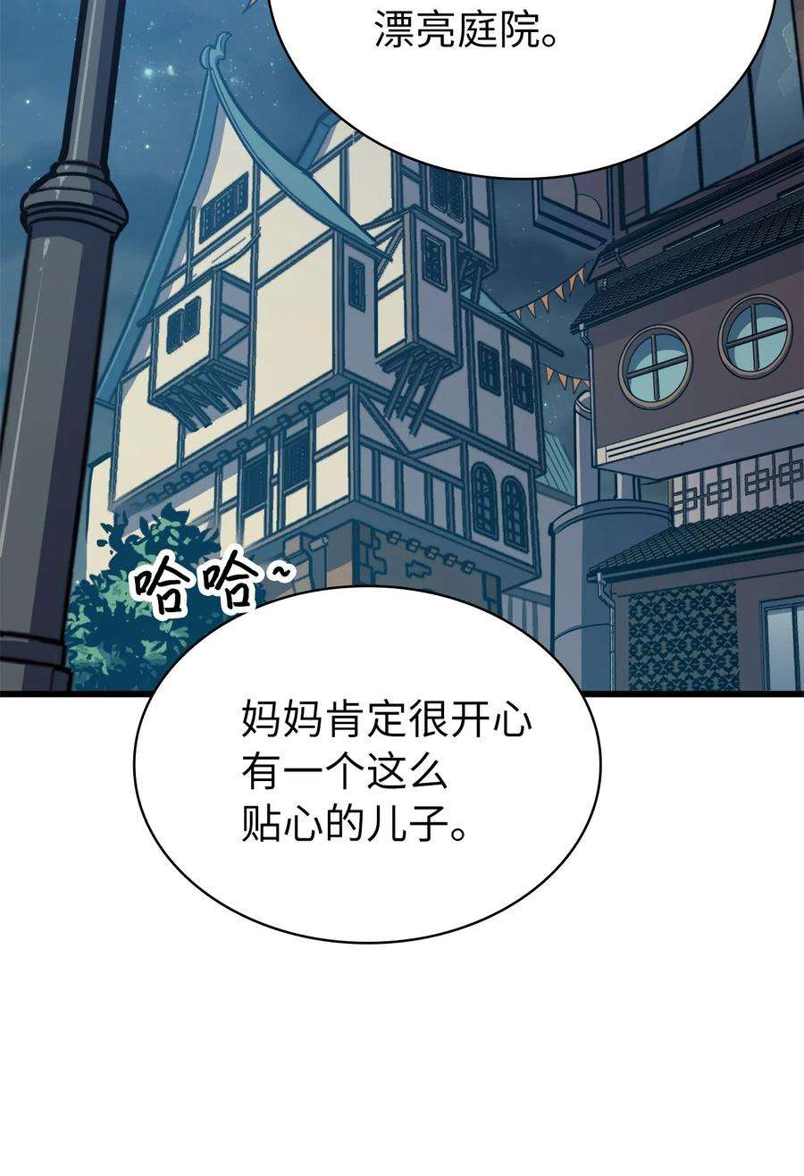 我独自满级重生059 寻找我唯一的朋友