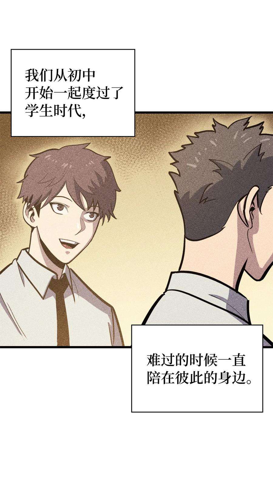 我独自满级重生059 寻找我唯一的朋友