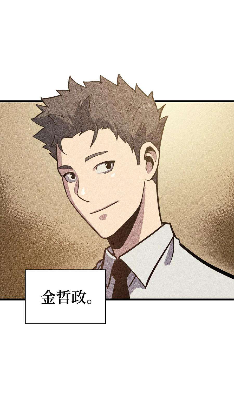 我独自满级重生059 寻找我唯一的朋友