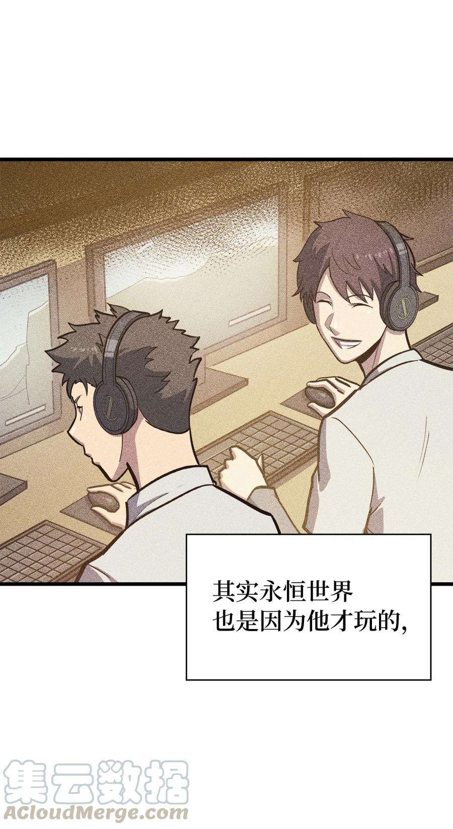 我独自满级重生059 寻找我唯一的朋友