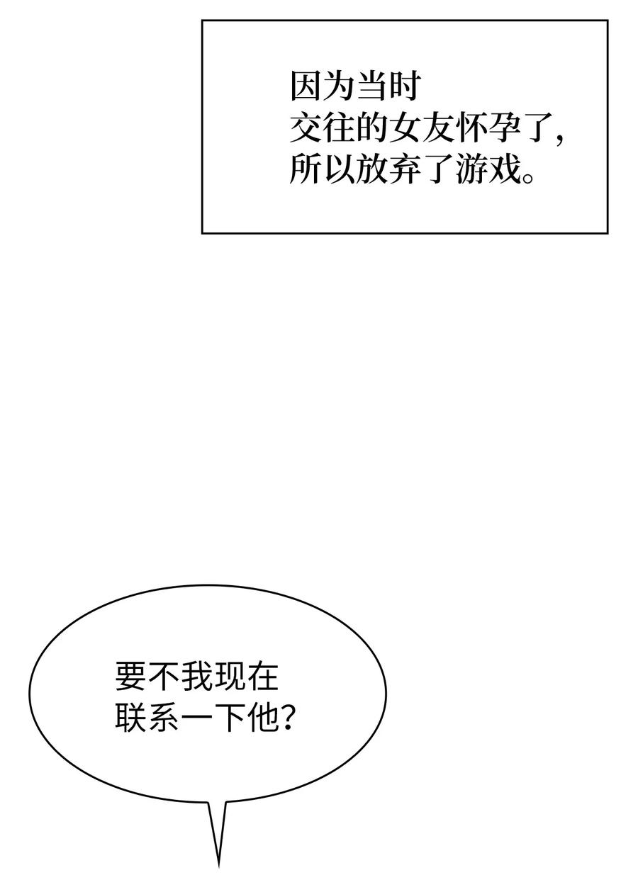 我独自满级重生059 寻找我唯一的朋友