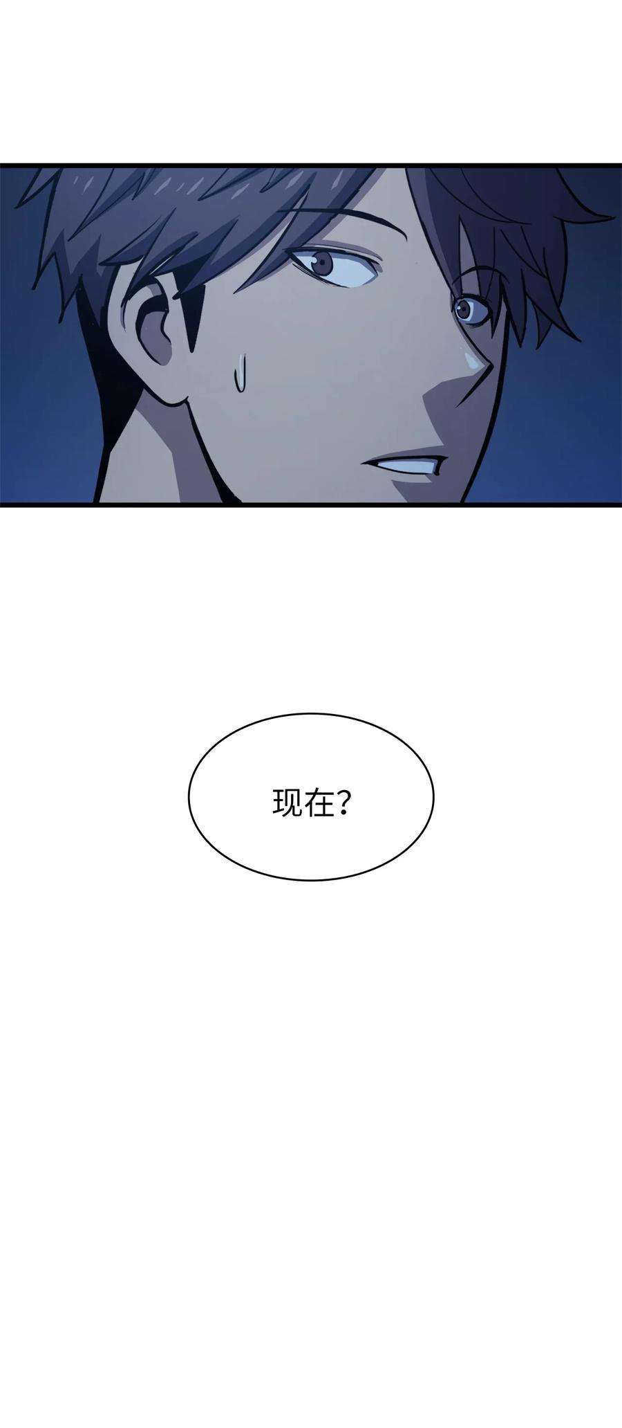 我独自满级重生059 寻找我唯一的朋友