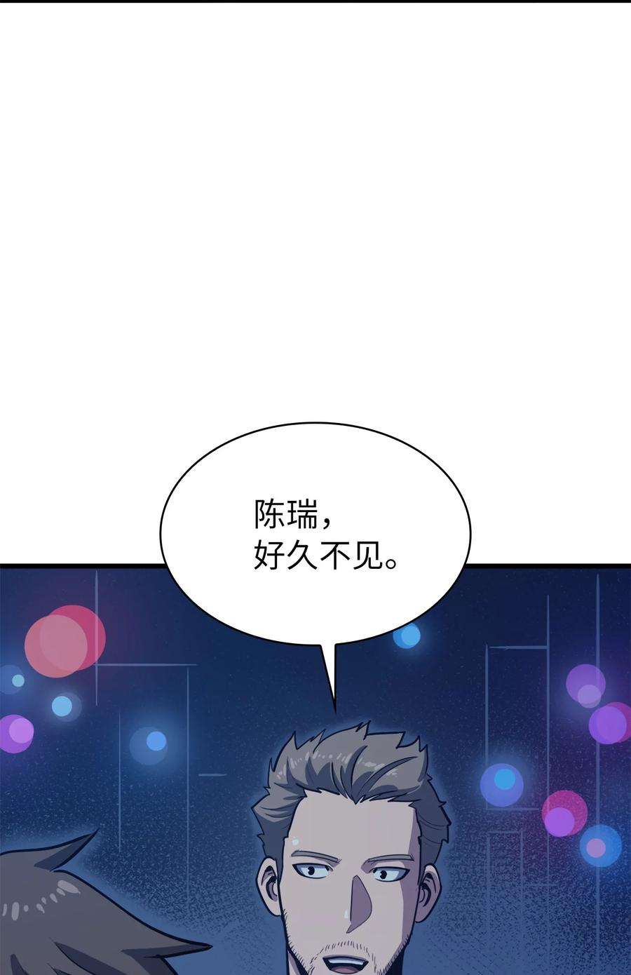 我独自满级重生059 寻找我唯一的朋友