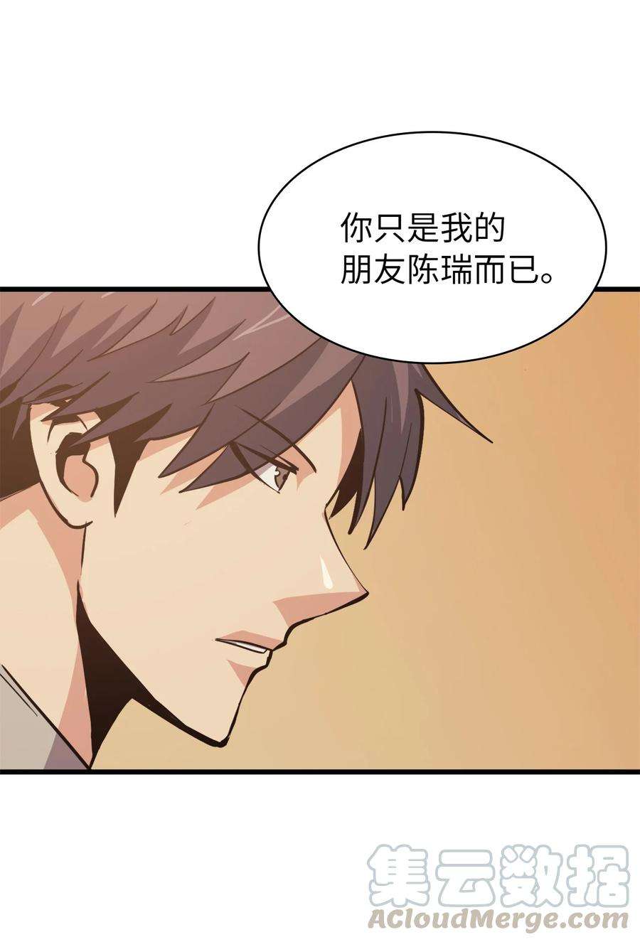 我独自满级重生059 寻找我唯一的朋友
