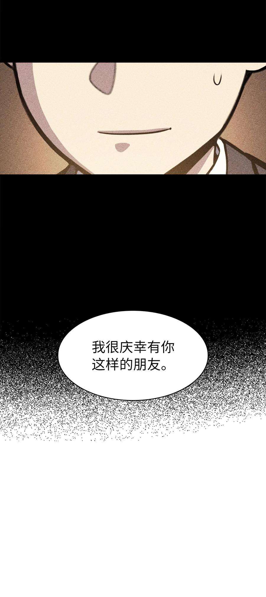 我独自满级重生060 金哲政的真实境况