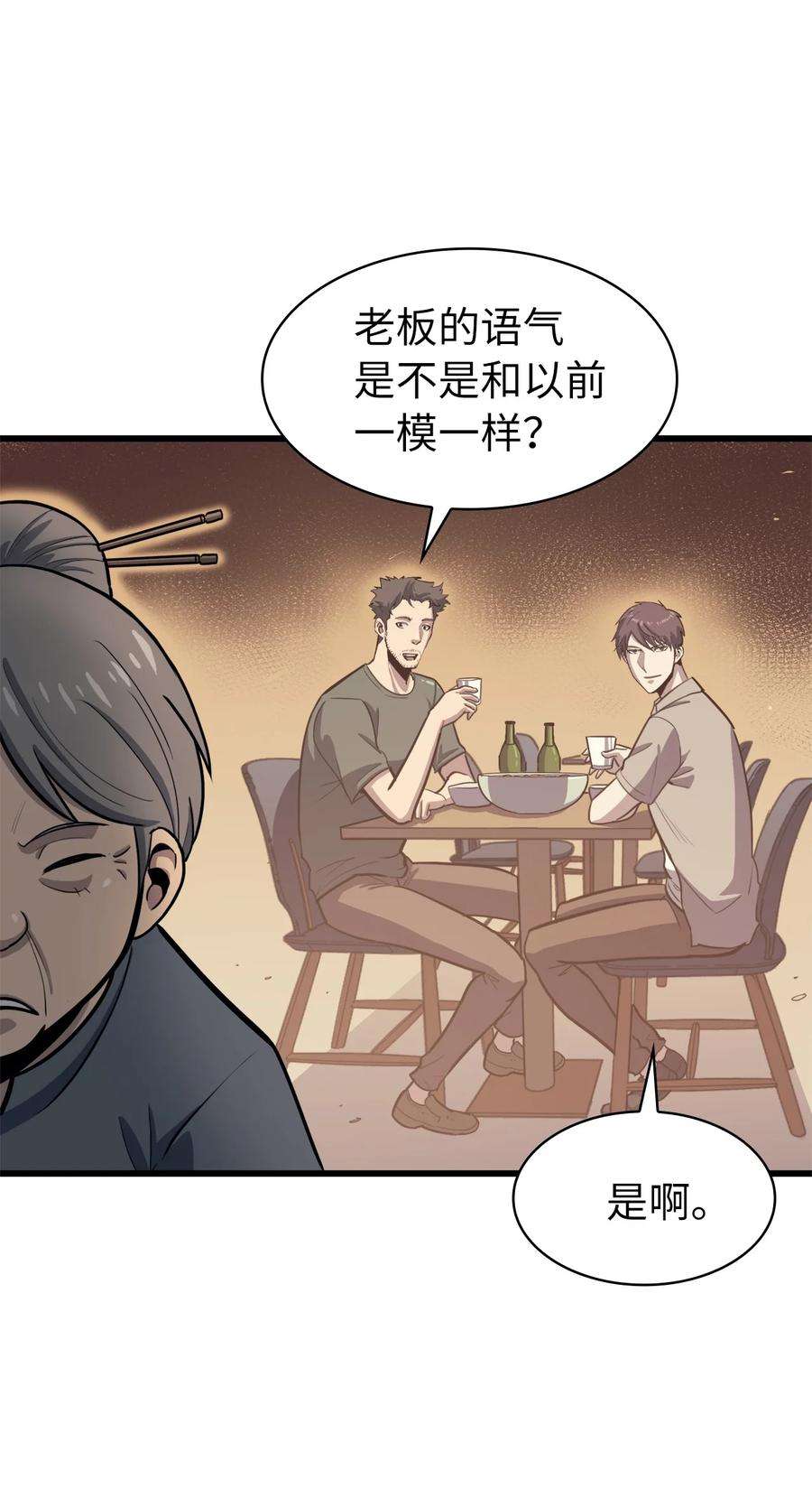 我独自满级重生060 金哲政的真实境况