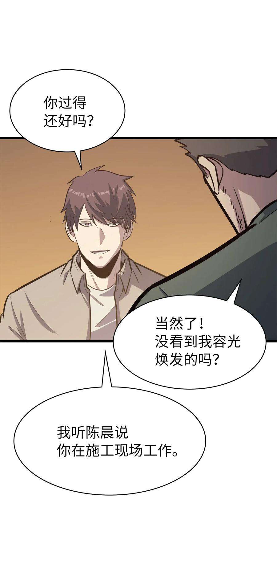 我独自满级重生060 金哲政的真实境况