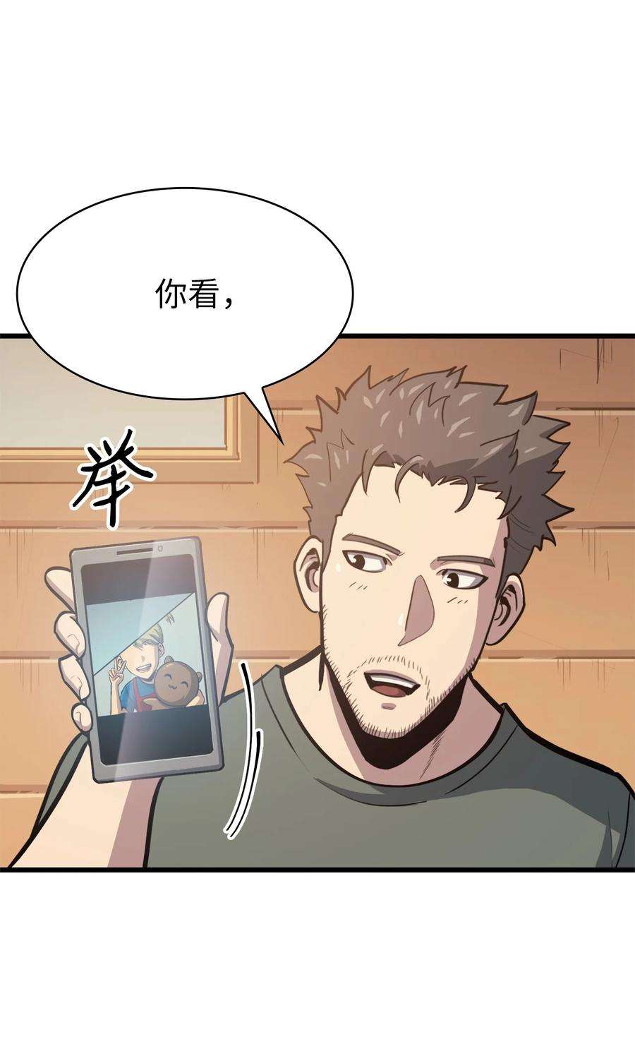 我独自满级重生060 金哲政的真实境况
