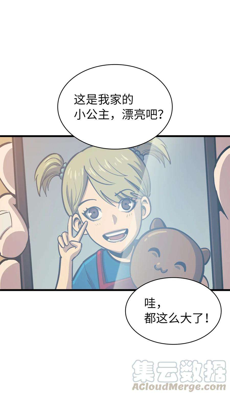 我独自满级重生060 金哲政的真实境况