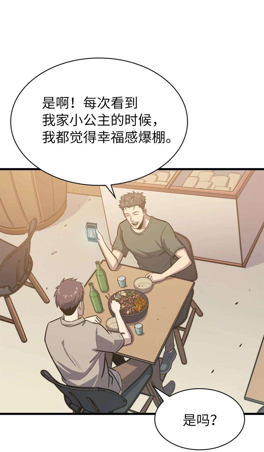 我独自满级重生060 金哲政的真实境况