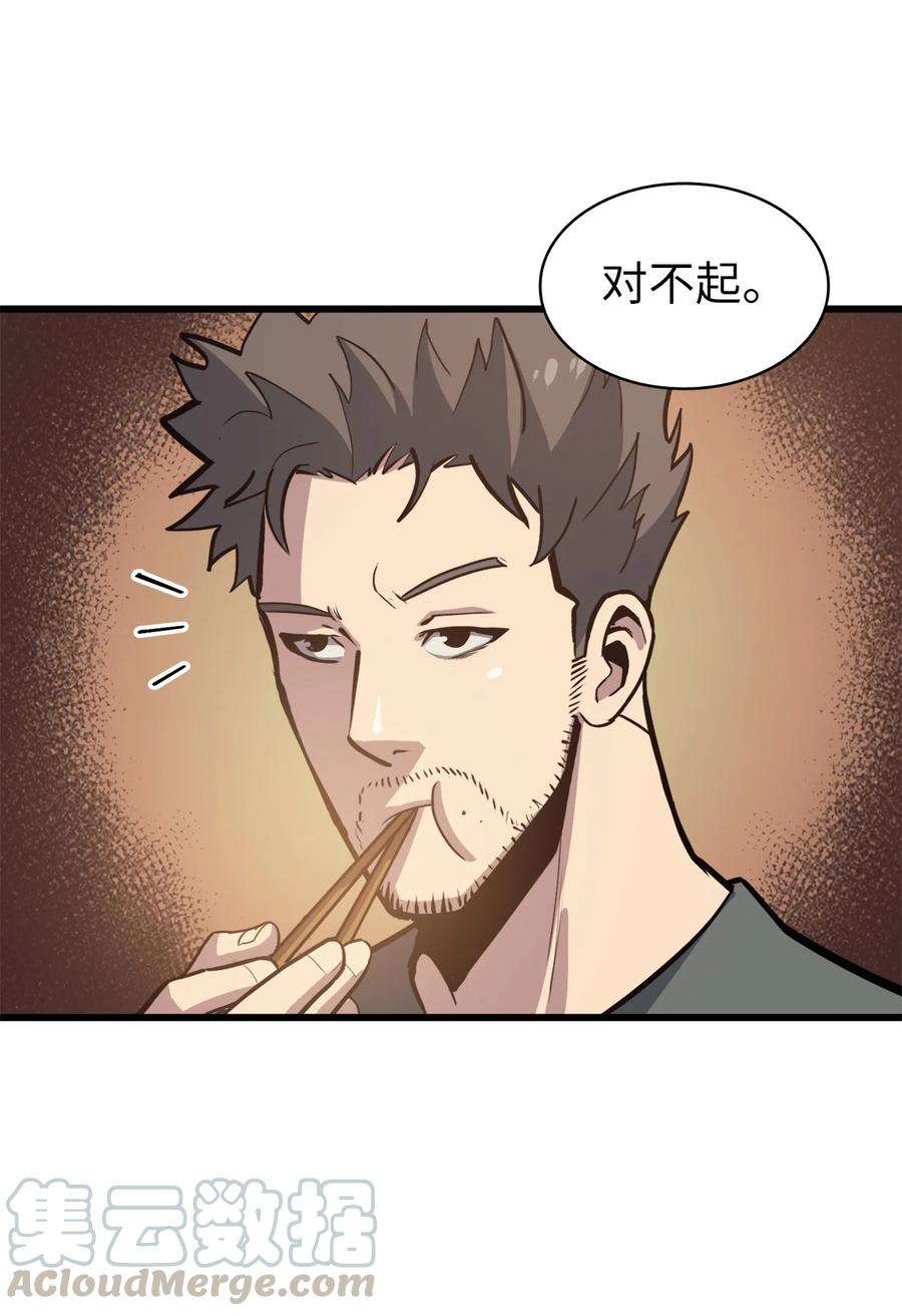 我独自满级重生060 金哲政的真实境况