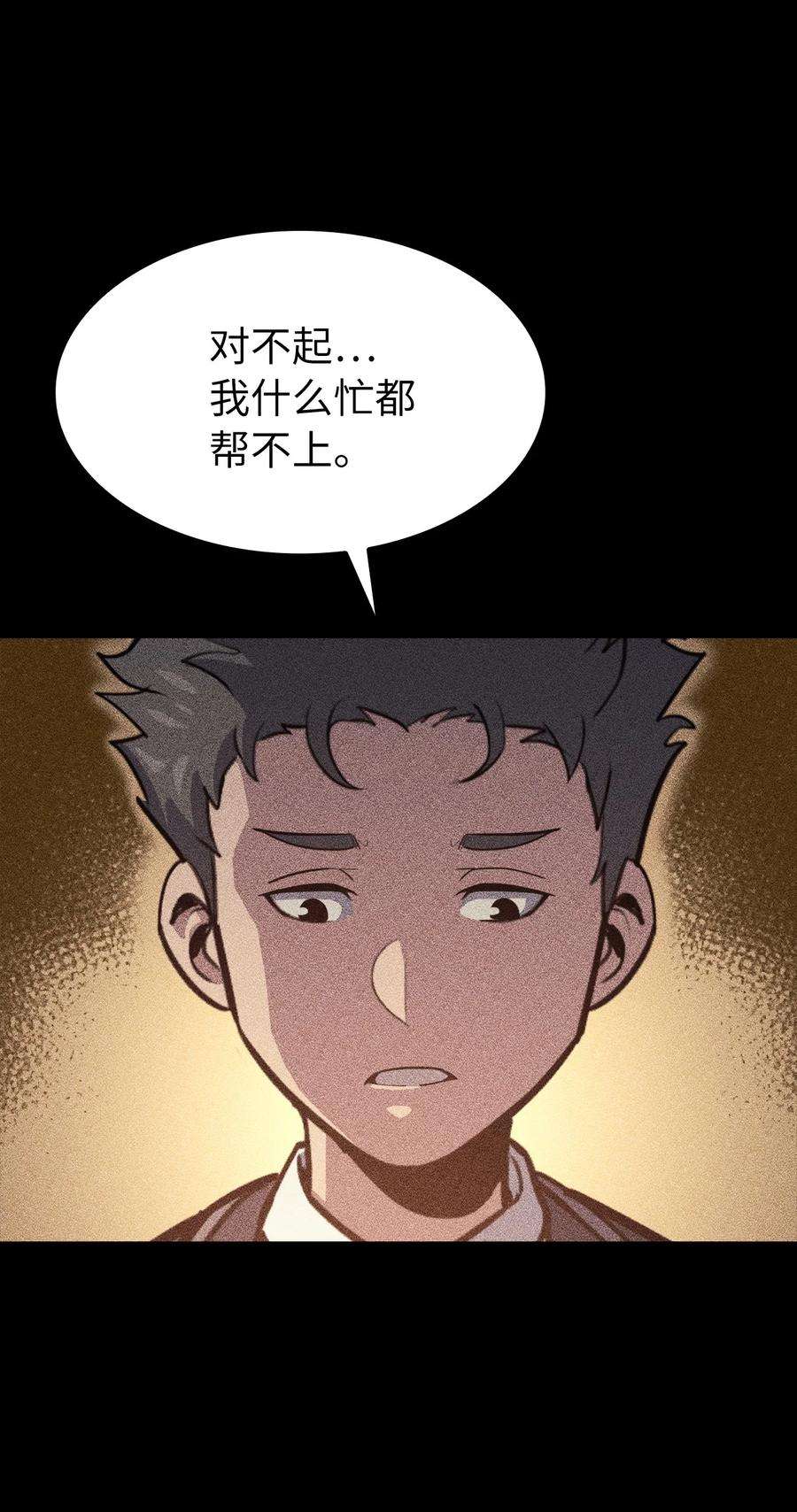 我独自满级重生060 金哲政的真实境况