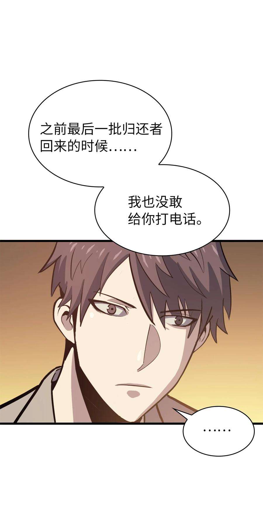 我独自满级重生060 金哲政的真实境况