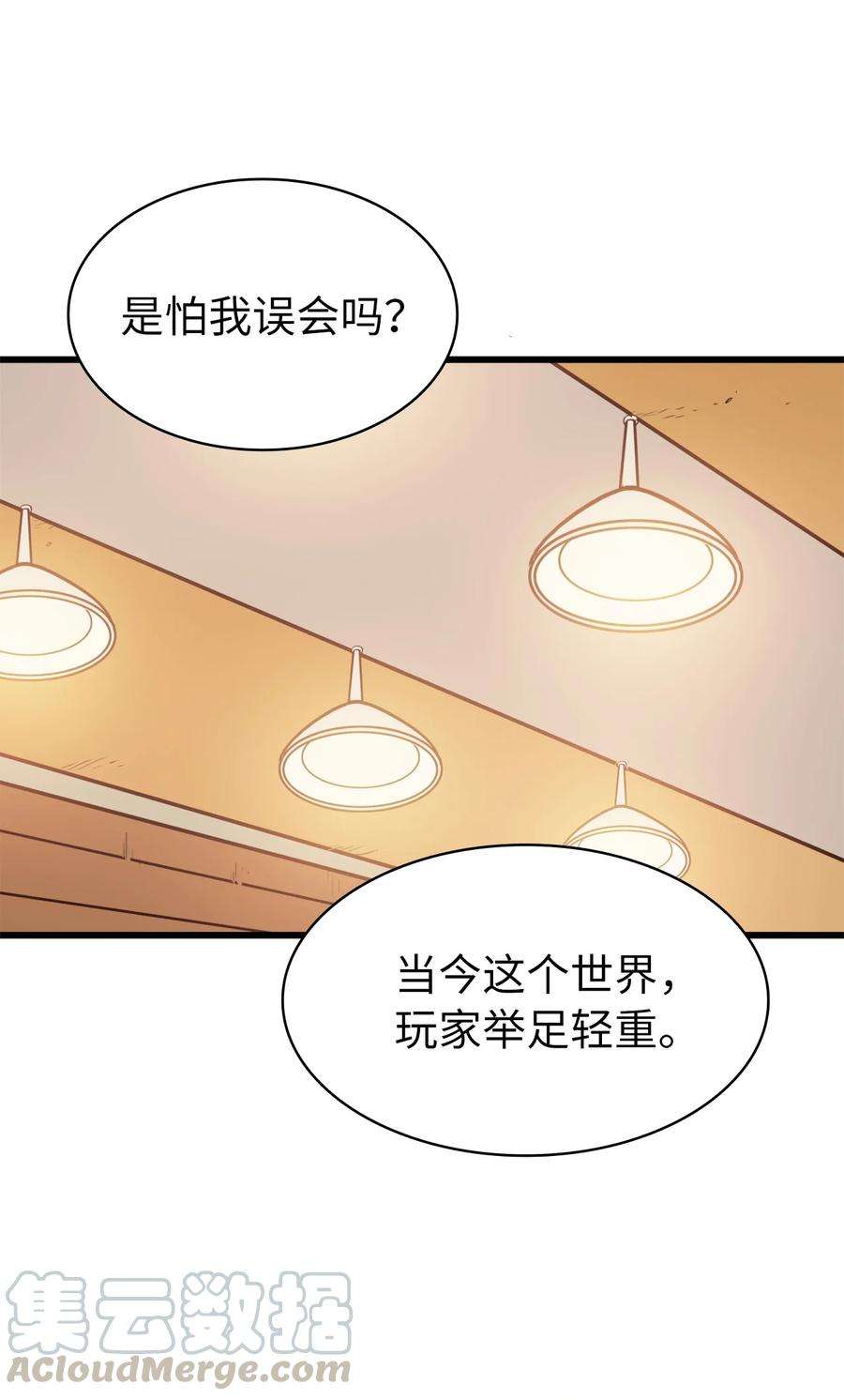 我独自满级重生060 金哲政的真实境况