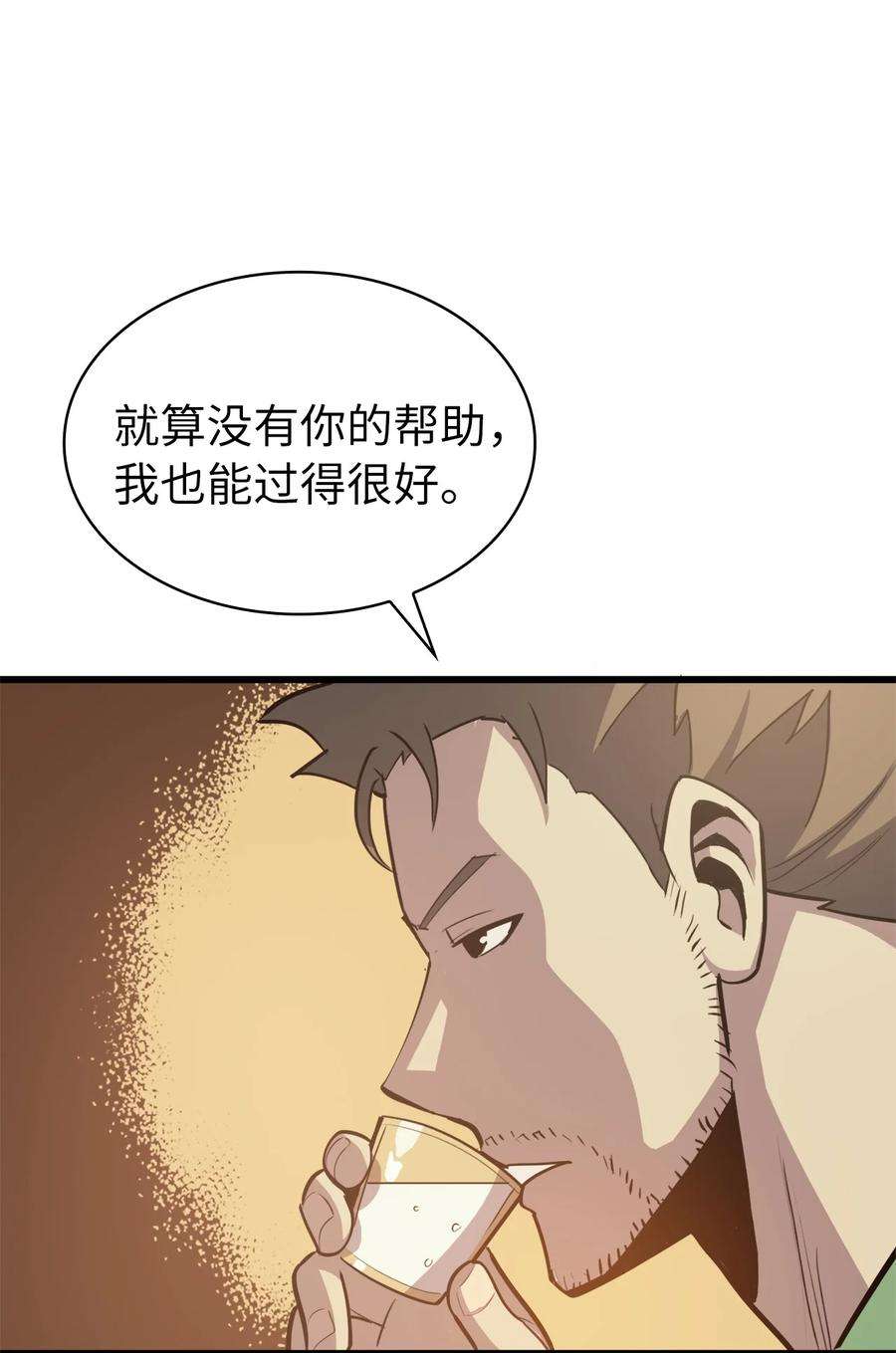 我独自满级重生060 金哲政的真实境况